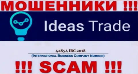 Осторожно !!! Номер регистрации Ideas Trade: 42854 IBC 2018 может оказаться липовым