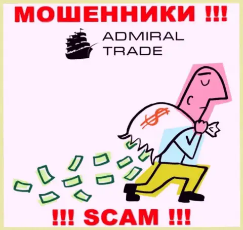 Не сотрудничайте с мошеннической брокерской организацией AdmiralTrade, лишат денег однозначно и Вас