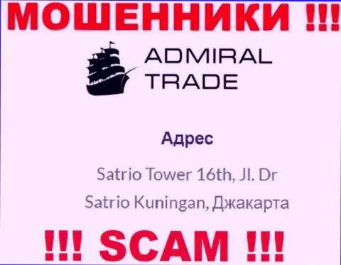 Не работайте совместно с компанией Admiral Trade - указанные интернет кидалы засели в офшорной зоне по адресу Satrio Tower 16th, Jl. Dr Satrio Kuningan, Jakarta