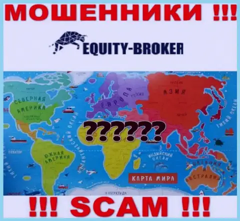 Мошенники Equity-Broker Cc скрыли абсолютно всю свою юридическую информацию