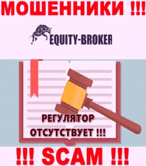 Контора Equity-Broker Cc действует без регулятора это очередные мошенники