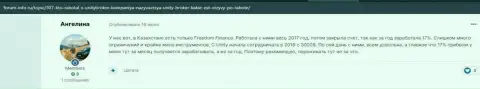 Отзывы из первых рук игроков о Форекс дилинговой компании Unity Broker, которые имеются на сайте Форум Инфо Ру