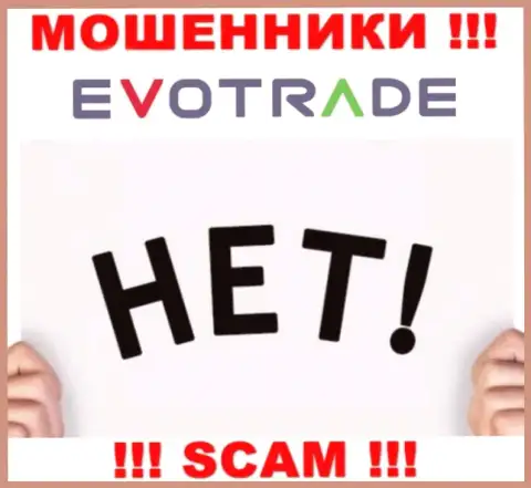 Деятельность мошенников EvoTrade заключается в краже вкладов, в связи с чем они и не имеют лицензии
