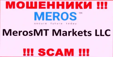 Компания, которая управляет ворами Meros TM - это МеросМТ Маркетс ЛЛК