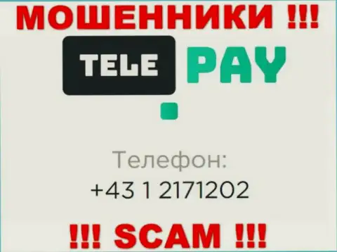 ВОРЮГИ из компании Tele Pay в поиске наивных людей, трезвонят с различных номеров