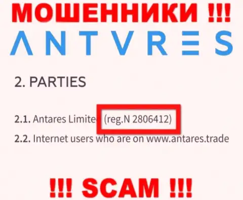 Antares Limited internet лохотронщиков АнтаресТрейд зарегистрировано под этим рег. номером: 2806412