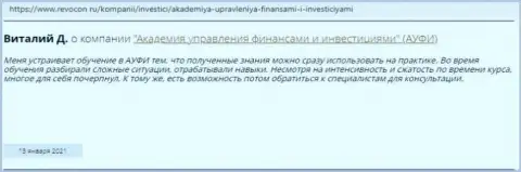 Интернет-пользователи делятся собственным мнением об AcademyBusiness Ru на портале revocon ru