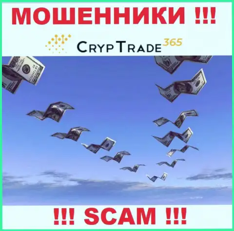 Обещание иметь доход, работая совместно с CrypTrade365 Com - это КИДАЛОВО !!! БУДЬТЕ КРАЙНЕ ОСТОРОЖНЫ ОНИ МОШЕННИКИ