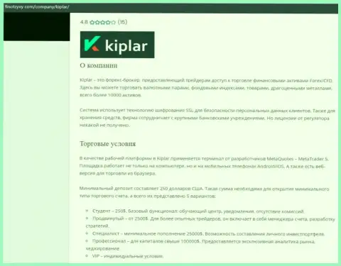 Обзор о ФОРЕКС организации Kiplar на web-сервисе FinOtzyvy Com