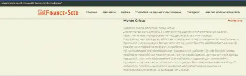 Отзывы валютных трейдеров об ФОРЕКС дилинговой организации Киплар Лтд на сайте финанс сид ком