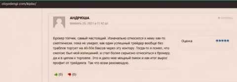 Объективные отзывы об forex дилинговой организации Киплар Лтд на веб-сервисе otzyvdengi com