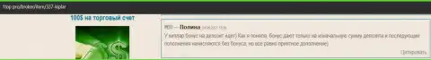 Отзывы пользователей сети об Форекс дилере Kiplar с сайта 1Топ Про