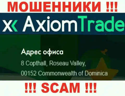 Axiom Trade - это ЛОХОТРОНЩИКИАксиомТрейдСпрятались в оффшоре по адресу - 8 Copthall, Roseau Valley 00152, Commonwealth of Dominica