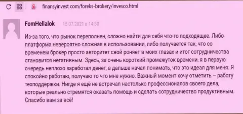 Мнения биржевых игроков о Форекс брокерской компании INVFX на интернет-портале finansyinvest com