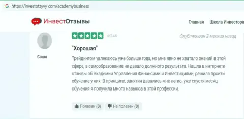 Посетители адресовали свои объективные отзывы на сайте InvestOtzyvy Com консультационной компании АУФИ