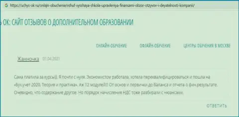 О учебном заведении VSHUF Ru на сайте uchus ok ru