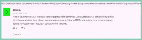 Internet-посетители поделились сведениями об компании Emerging Markets Group на веб-сайте ФидБек Пеопле Ком