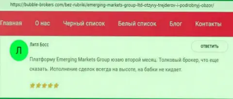 Валютные игроки опубликовали свое мнение о дилинговой организации Emerging Markets Group на ресурсе Bubble Brokers Com