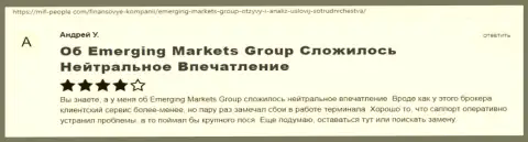 Web-портал Миф-Пеопле Ком показал публикации о ФОРЕКС-организации Emerging Markets Group
