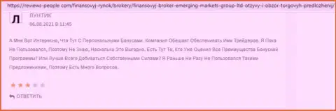 Сайт reviews people com опубликовал интернет-пользователям инфу о дилере Emerging Markets Group