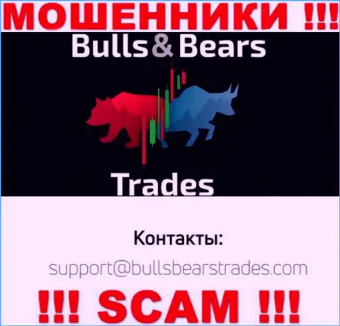 Не стоит общаться через почту с конторой Bulls Bears Trades это МОШЕННИКИ !!!