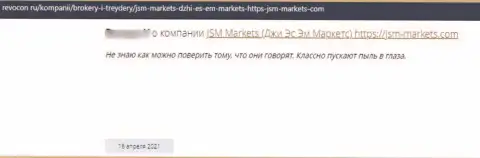 Если вы клиент JSM Markets, то в таком случае Ваши кровно нажитые под угрозой кражи (отзыв)