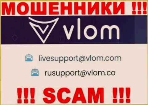 МОШЕННИКИ Vlom показали у себя на онлайн-ресурсе е-мейл организации - писать сообщение весьма рискованно