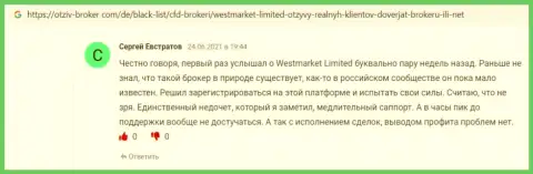 Сообщение на портале Otziv Broker Com о ФОРЕКС компании West Market Limited