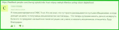 Интернет-пользователь предупреждает о опасности совместного сотрудничества с организацией CNBC-Trust Com