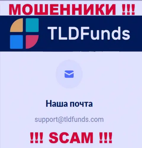 Электронный адрес, который лохотронщики TLD Funds опубликовали у себя на официальном сайте