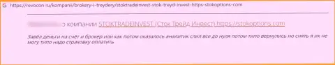 StokTradeInvest Com - это АФЕРИСТЫ ! Будьте бдительны, соглашаясь на сотрудничество с ними (честный отзыв)