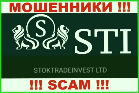 Организация Stock Trade Invest находится под крышей компании StockTradeInvest LTD