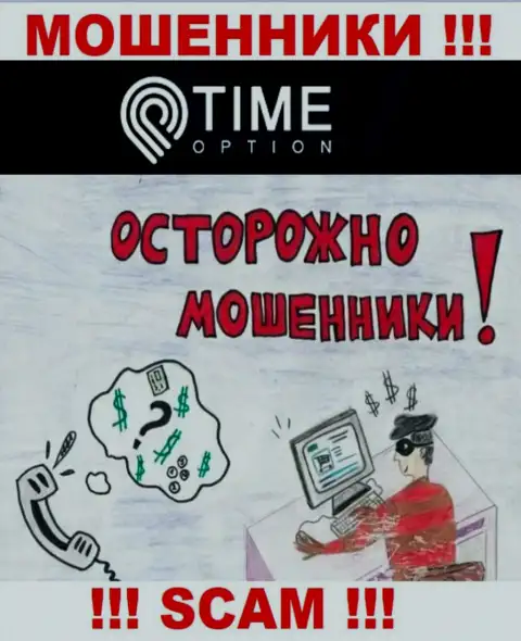 Если вдруг вас убедили сотрудничать с компанией Time-Option Com, ожидайте материальных проблем - КРАДУТ ФИНАНСОВЫЕ СРЕДСТВА !!!