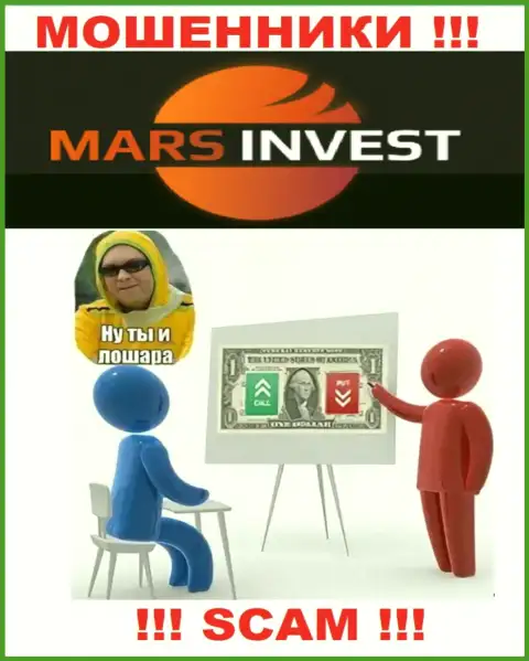 Если Вас уболтали сотрудничать с конторой Марс-Инвест Ком, ожидайте финансовых трудностей - ПРИСВАИВАЮТ ДЕНЕЖНЫЕ АКТИВЫ !!!