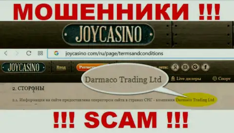 Joy Casino - это ШУЛЕРА !!! Владеет данным лохотроном ДжойКазино Ком