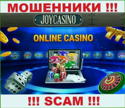 Род деятельности ДжойКазино: Internet-казино - хороший заработок для интернет мошенников