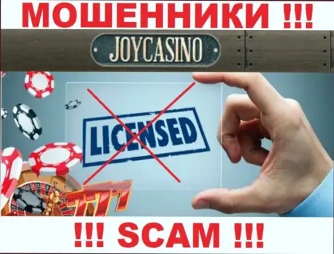 У конторы JoyCasino Com не предоставлены данные об их номере лицензии - это хитрые internet мошенники !