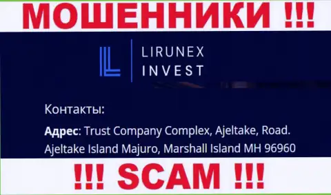 LirunexInvest скрываются на оффшорной территории по адресу БЦ Деловой центр, улица Охотный ряд, 2 - это ВОРЮГИ !!!