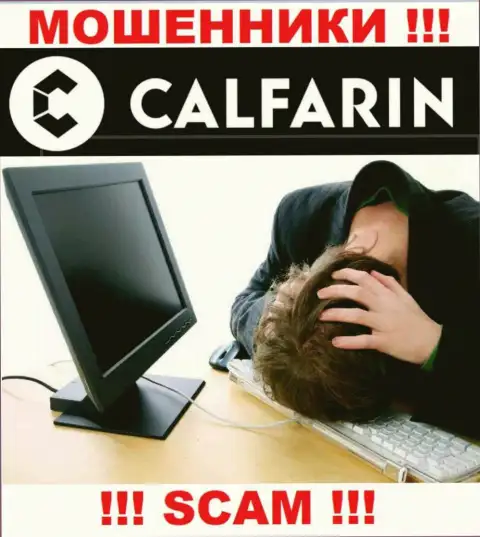 Не спешите сдаваться в случае обувания со стороны компании Calfarin Com, вам попытаются помочь