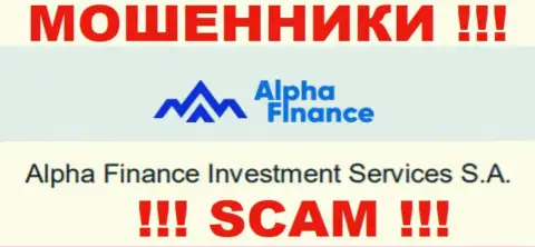 Alpha-Finance принадлежит конторе - Alpha Finance Investment Services S.A.