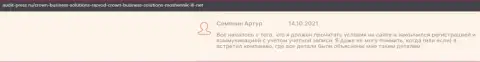 Имеется множество способов совершения торговых сделок через брокерскую компанию КравнБизнессСолюшинс и люди сообщают об этом на сайте audit-press ru