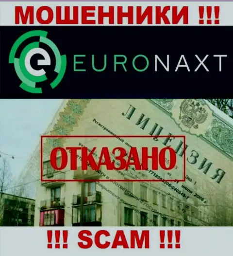 ЕвроНакст Лтд действуют незаконно - у данных мошенников нет лицензии на осуществление деятельности !!! БУДЬТЕ БДИТЕЛЬНЫ !