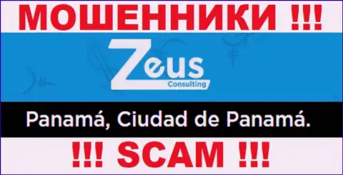 На онлайн-ресурсе Зеус Консалтинг указан офшорный официальный адрес компании - Panamá, Ciudad de Panamá, будьте осторожны - это мошенники