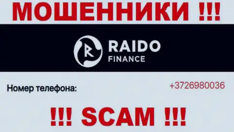Будьте весьма внимательны, поднимая телефон - МОШЕННИКИ из компании Раидо Финанс могут звонить с любого телефонного номера