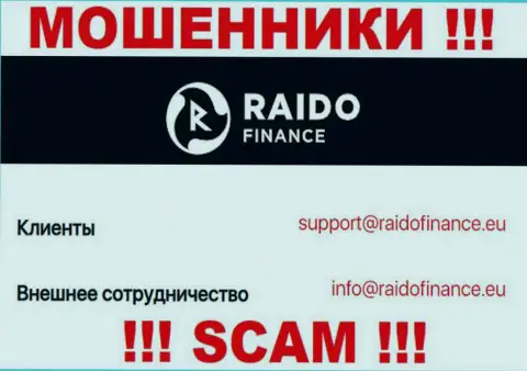 E-mail мошенников РаидоФинанс Еу, информация с официального сайта