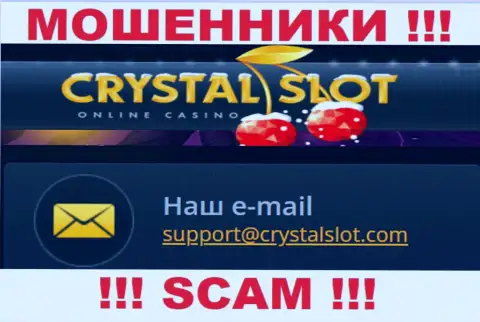 На сайте организации CrystalSlot Com предложена электронная почта, писать на которую не рекомендуем