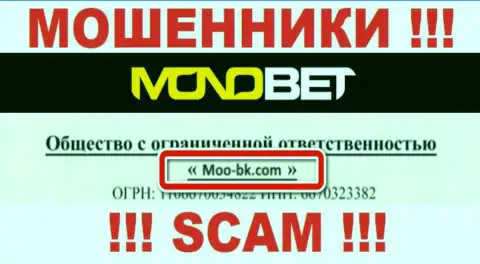 ООО Moo-bk.com - юридическое лицо обманщиков Bet Nono