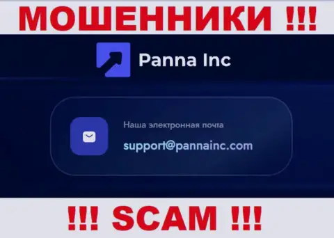 Не рекомендуем контактировать с Panna Inc, даже через их почту - это ушлые internet мошенники !!!
