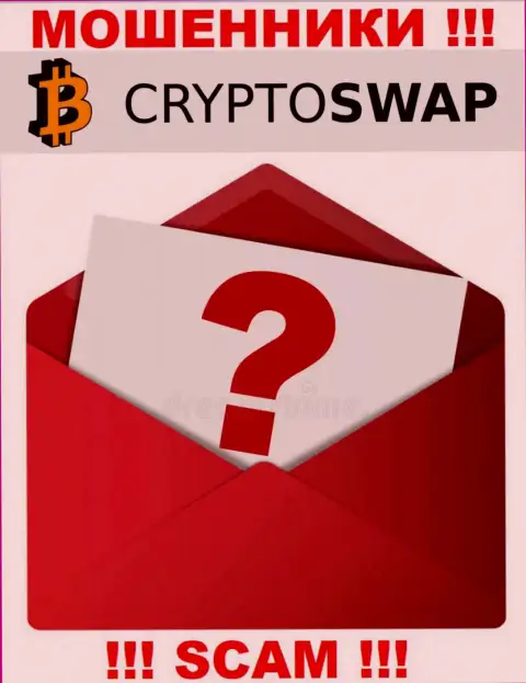 Информация о адресе регистрации мошеннической конторы Crypto Swap Net у них на информационном ресурсе не опубликована