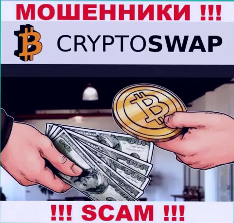 Очень опасно доверять Crypto-Swap Net, предоставляющим свои услуги в сфере Криптовалютный обменник